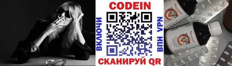 закладки  Венёв  Кодеиновый сироп Lean Purple Drank 