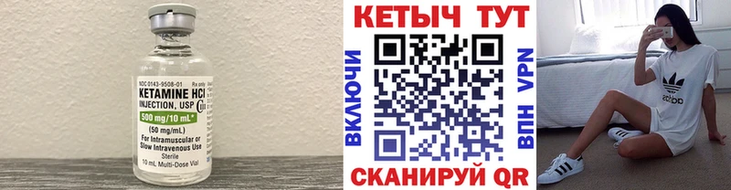 КЕТАМИН ketamine  Венёв 